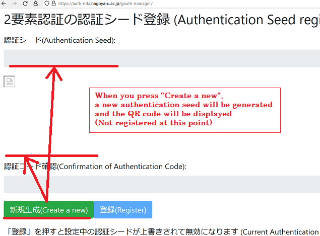 Authentication Seed Management webpage: Confirmation of Authentication Seed generation