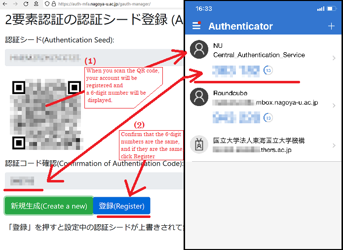 Authentication Seed Management webpage: Presentation of Authentication See