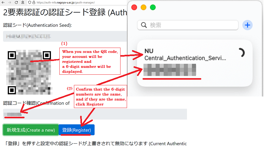 Authentication Seed Management webpage: Presentation of Authentication See