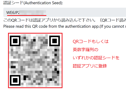 Authentication seed (QR code or alphanumeric format)