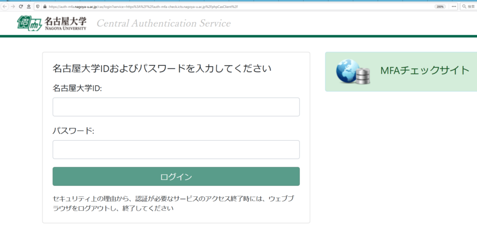 Multi-Factor Authentication CAS Trial webpage: Input Nagoya University ID and password