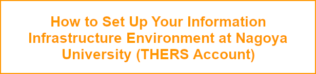 How to Set Up Your Information Infrastructure Environment at Nagoya University (THERS Account)