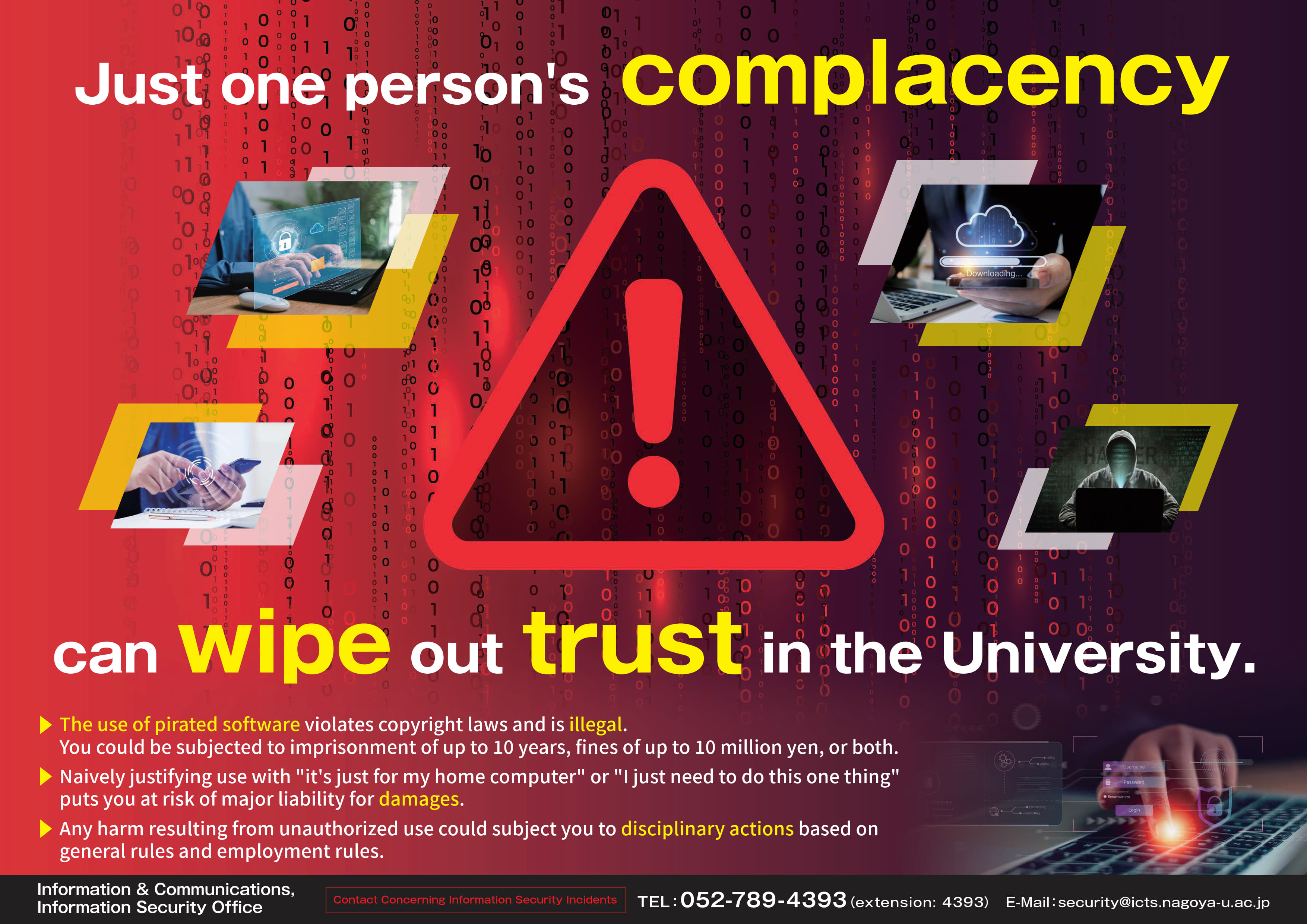 情報セキュリティ啓発ポスター英語