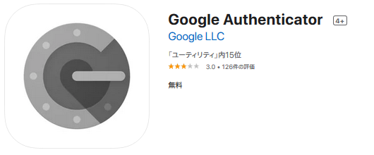 App StoreのGoogle Authenticator(旧)