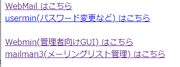 ポータルにしたページのスクショ