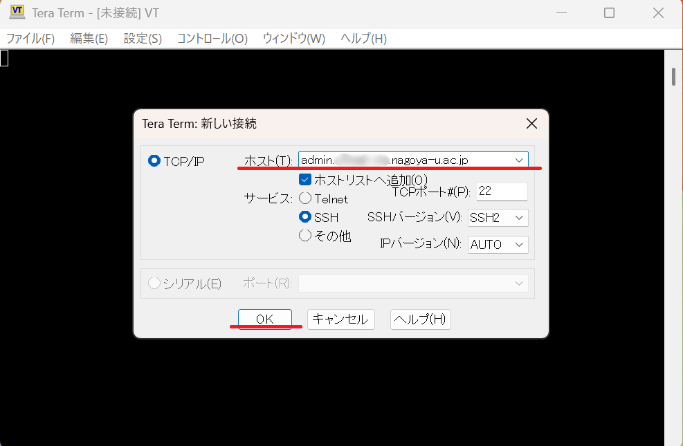 SSHホスト指定.png