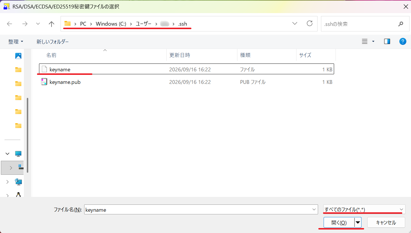 SSH秘密鍵GUI指定.png