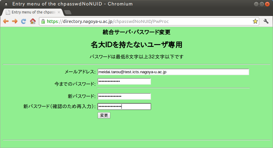 no-nuid_chpasswd_1
